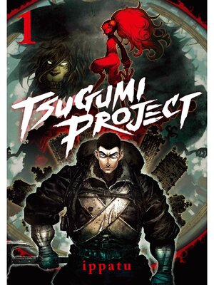 cover image of Tsugumi Project, Volume 1